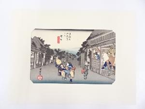 歌川広重　東海道五十三次　「御油」　手摺浮世絵版画